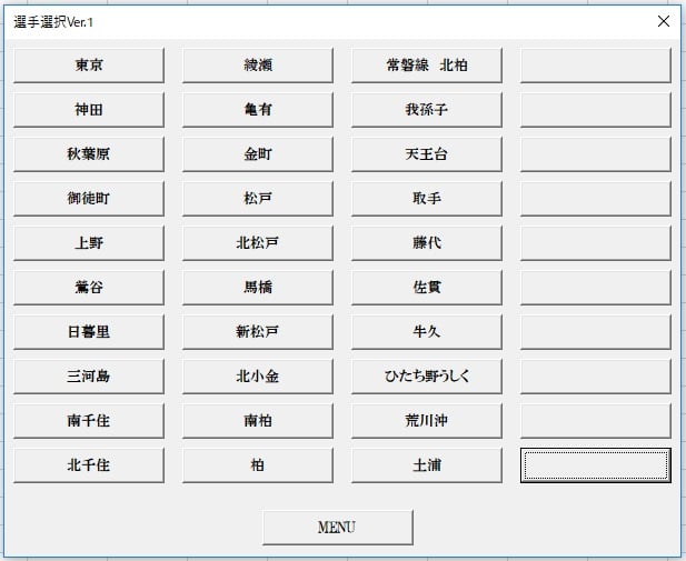 複数のコマンドボタンのキャプションを一括で複数のセルの値に書き換える方法