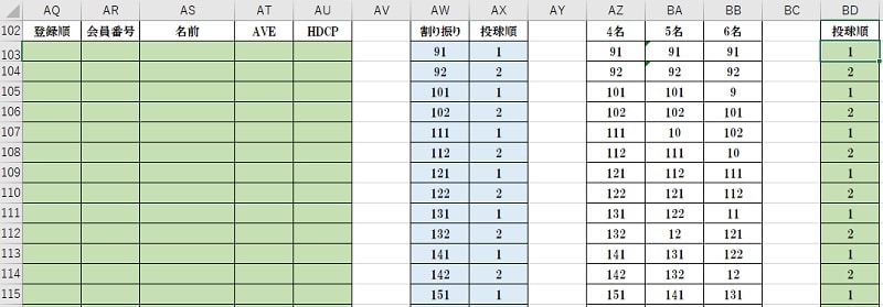 VLOOKUP検査値が数式