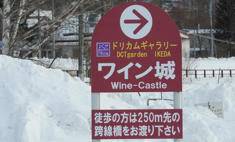 ワイン城案内板