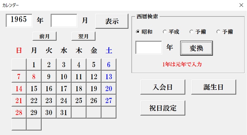 平成 18 年 は 西暦