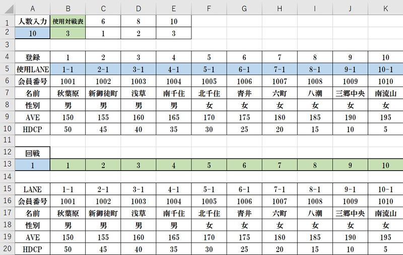 リーグ対戦表自動判別2