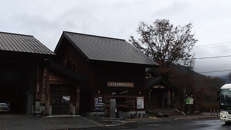 赤沼自然情報センター