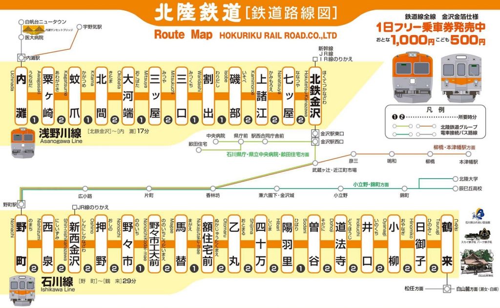 金沢北陸鉄道路線図