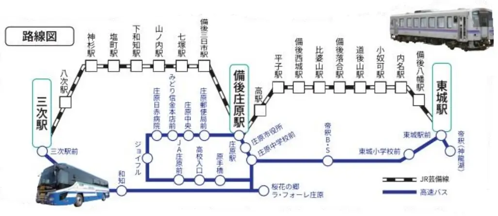 バス&レール どっちも乗り放題パス2デイ2025