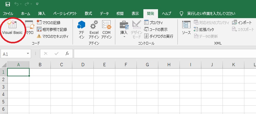 Visual Basicコマンドをクリック