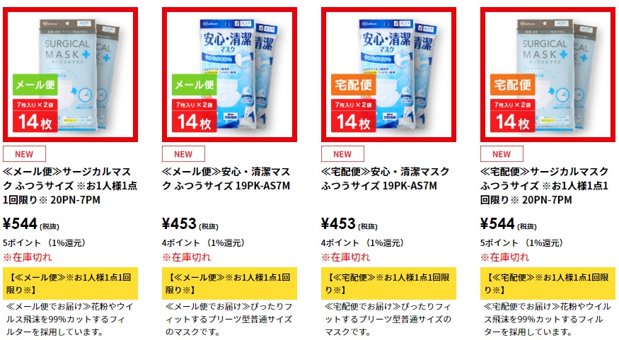 画像:アイリスオーヤマ通販サイトより