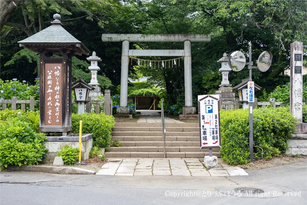水戸八幡宮入口鳥居
