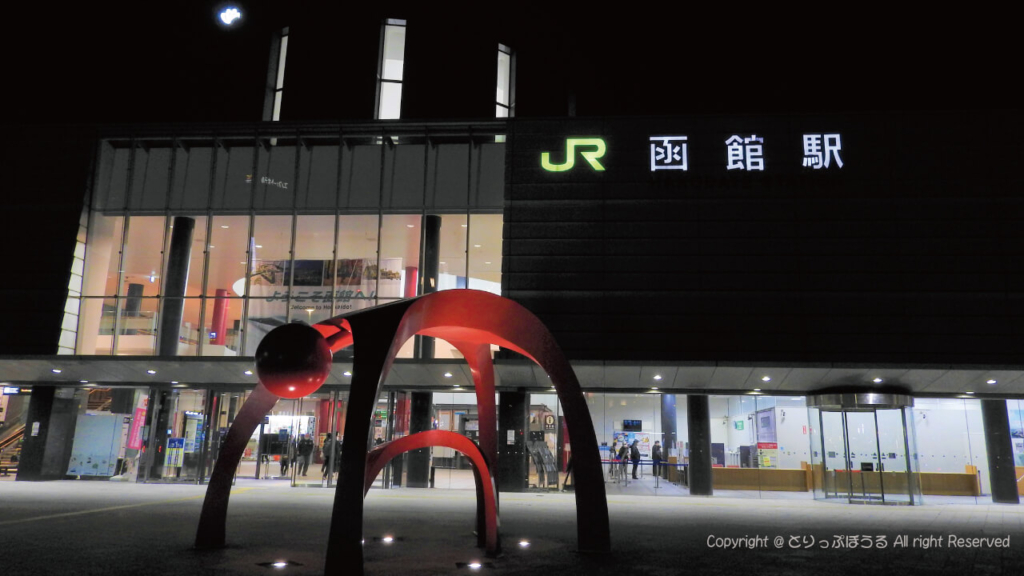 JR函館駅夜