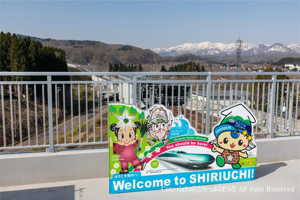 道の駅しりうち新幹線展望塔のパネル