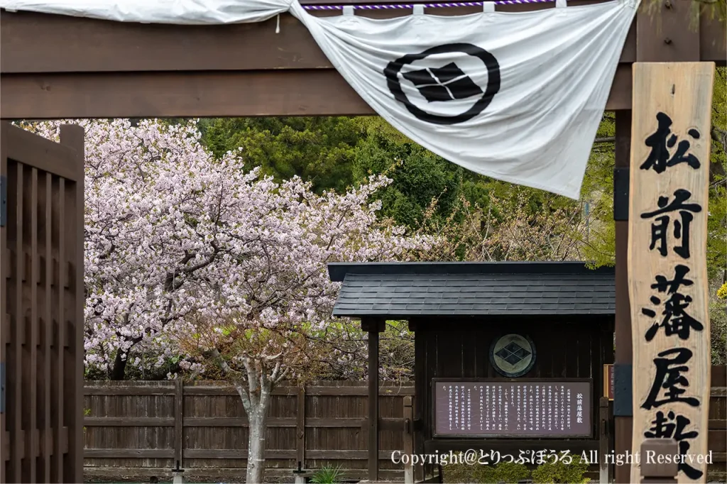 松前藩屋敷入口