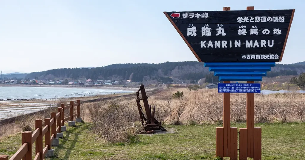 サラキ岬アイキャッチ