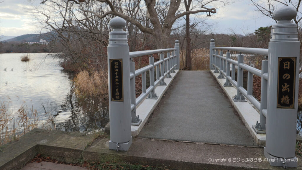 大沼公園日の出橋