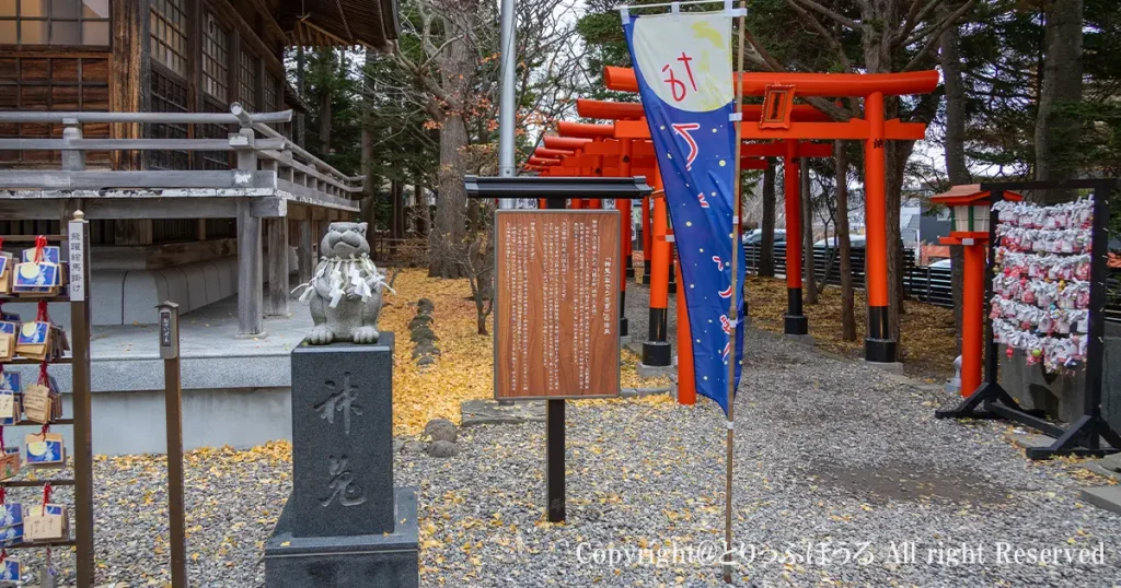 函館湯倉神社アイキャッチ