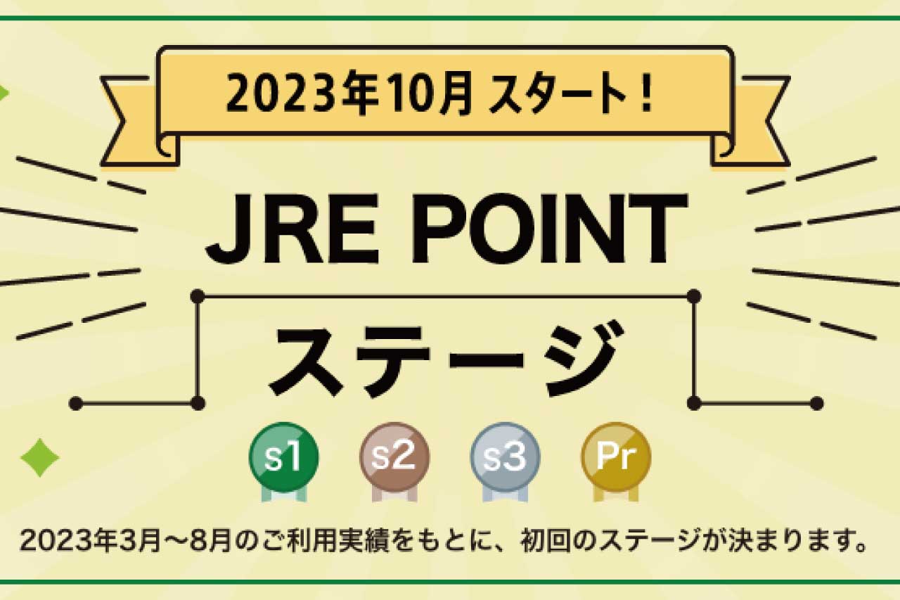 JRE POINT STAGE