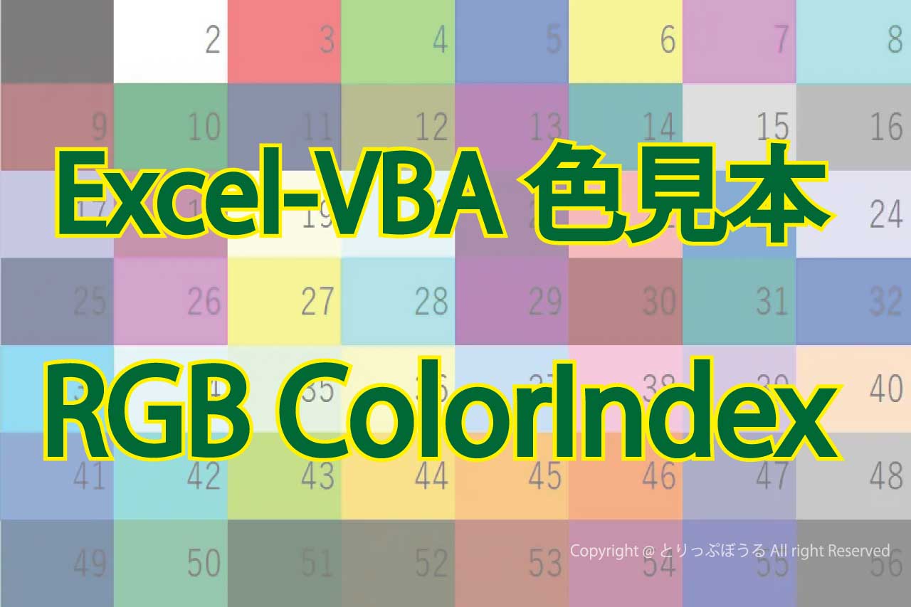 vba-colorindex-rgb-16