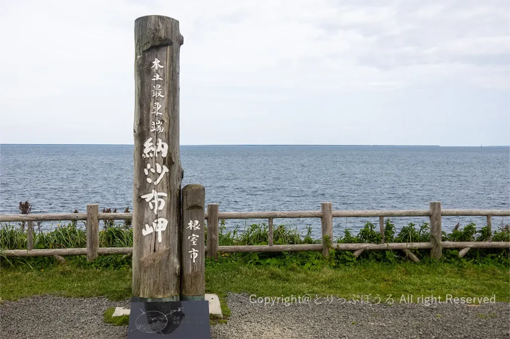 本土最東端-納沙布岬の碑