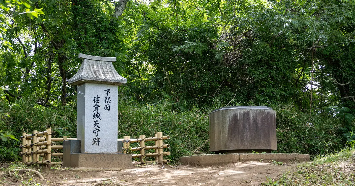 佐倉城址公園石碑
