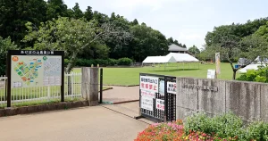 あけぼの山農業公園入口