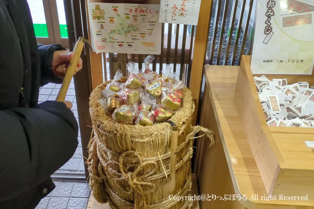 えぞみくじ旭川神社