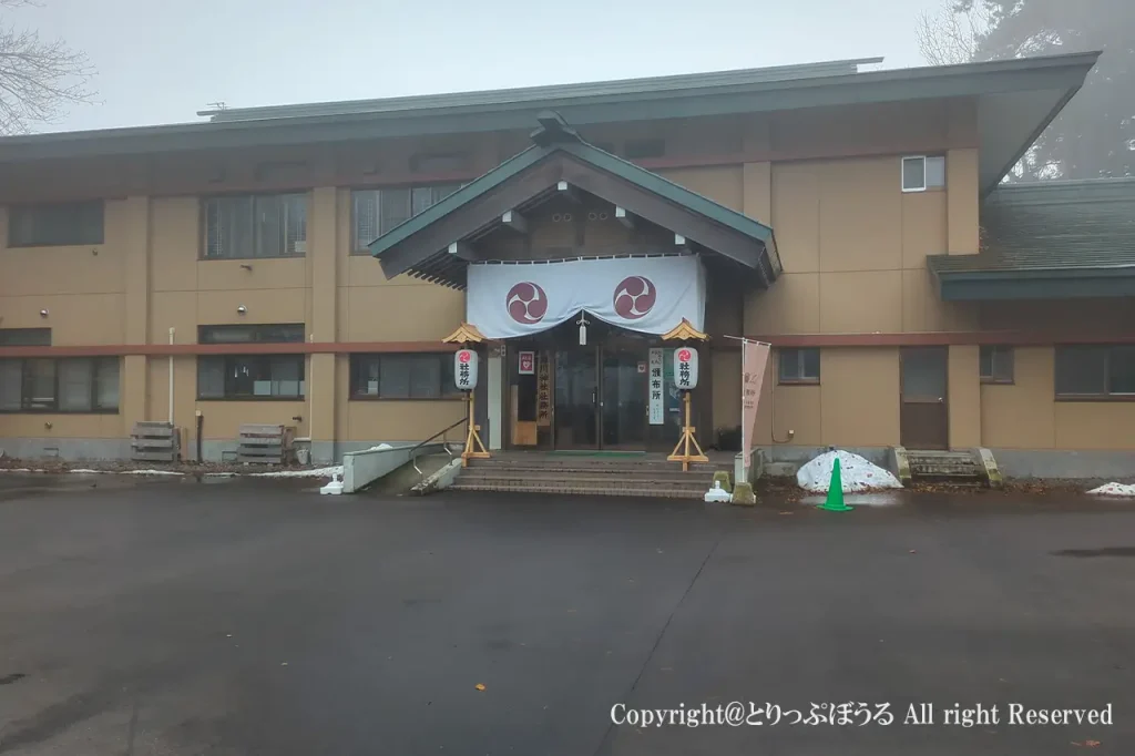 旭川神社社務所