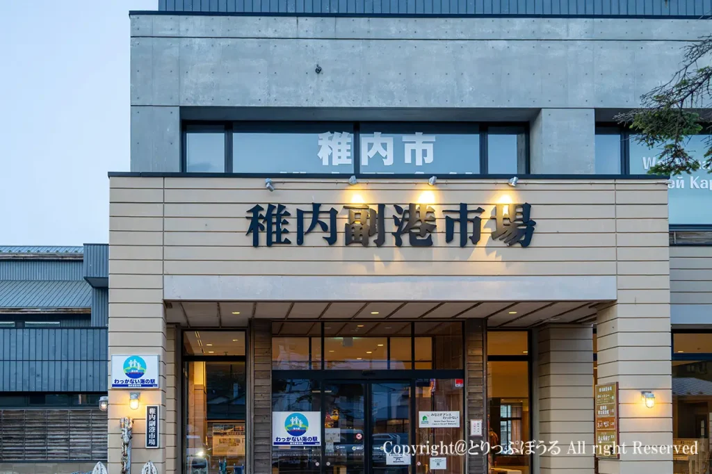 稚内副港市場外観