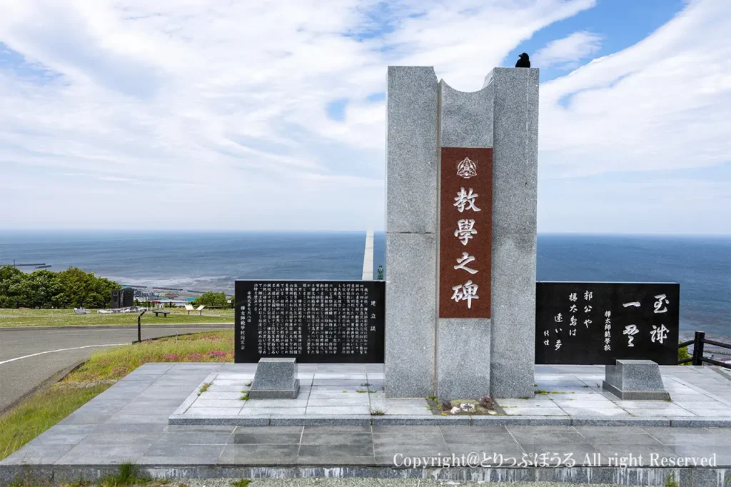 教學之碑