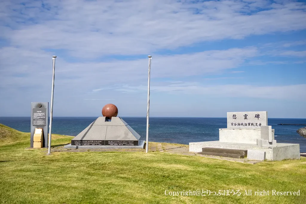 宗谷岬公園の高台に立つ平和の碑と宗谷海峡海軍戦没者慰霊碑