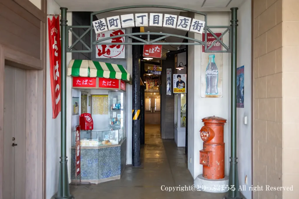 稚内副港市場の商店街とポスト