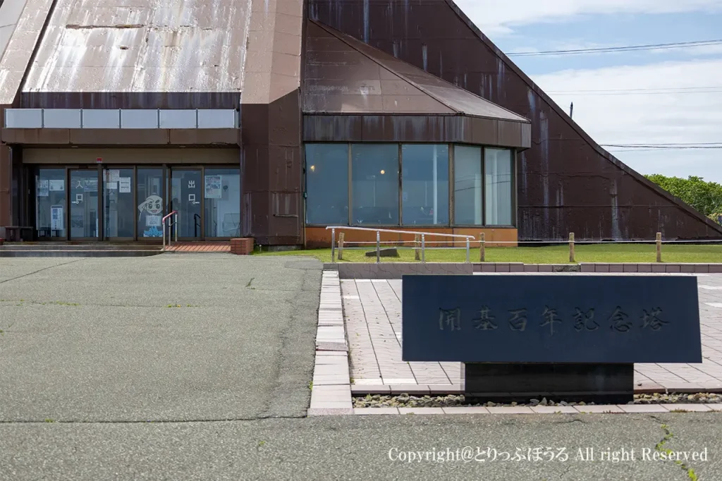 稚内市開基百年記念塔正面玄関