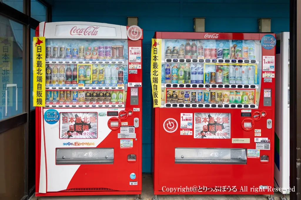 最北観光柏屋の横に設置された日本最北端の自動販売機
