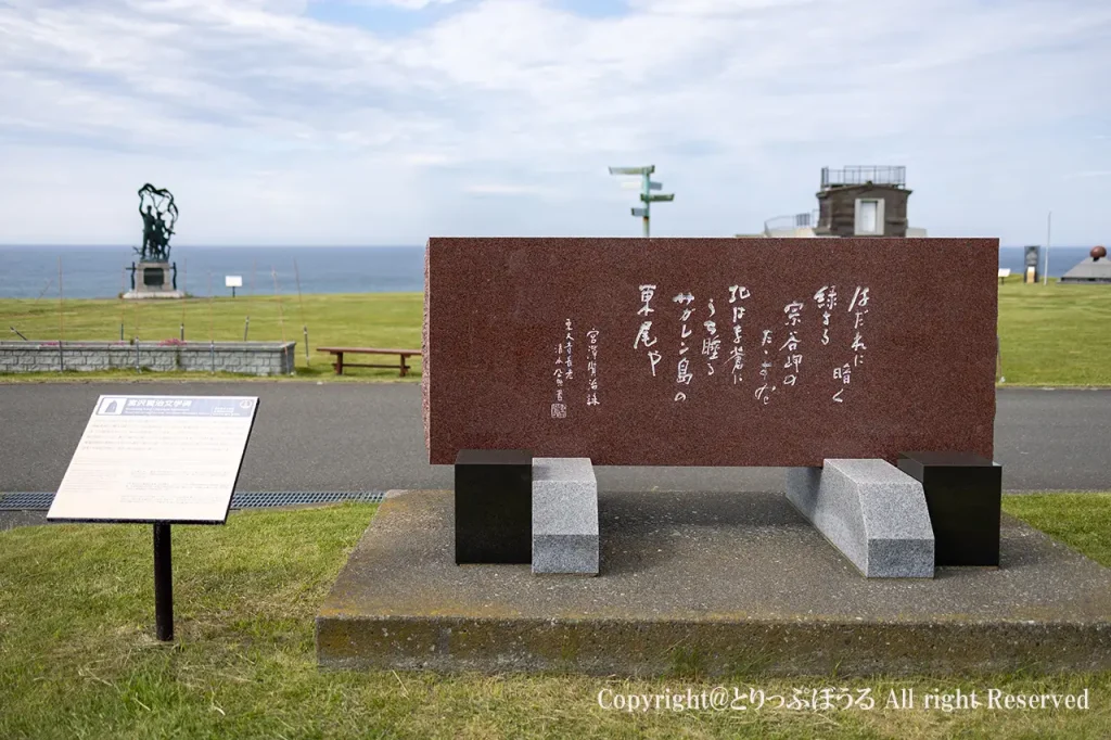 宮沢賢治歌碑