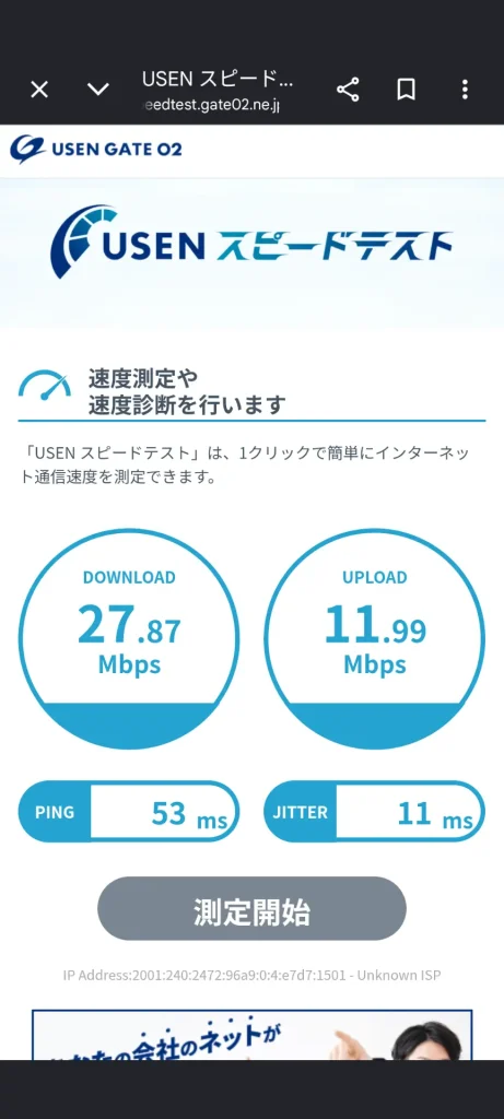 povo回線