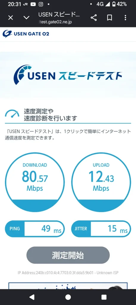 楽天回線