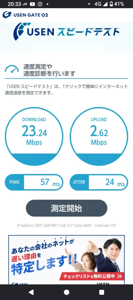 JALモバイルドコモ回線