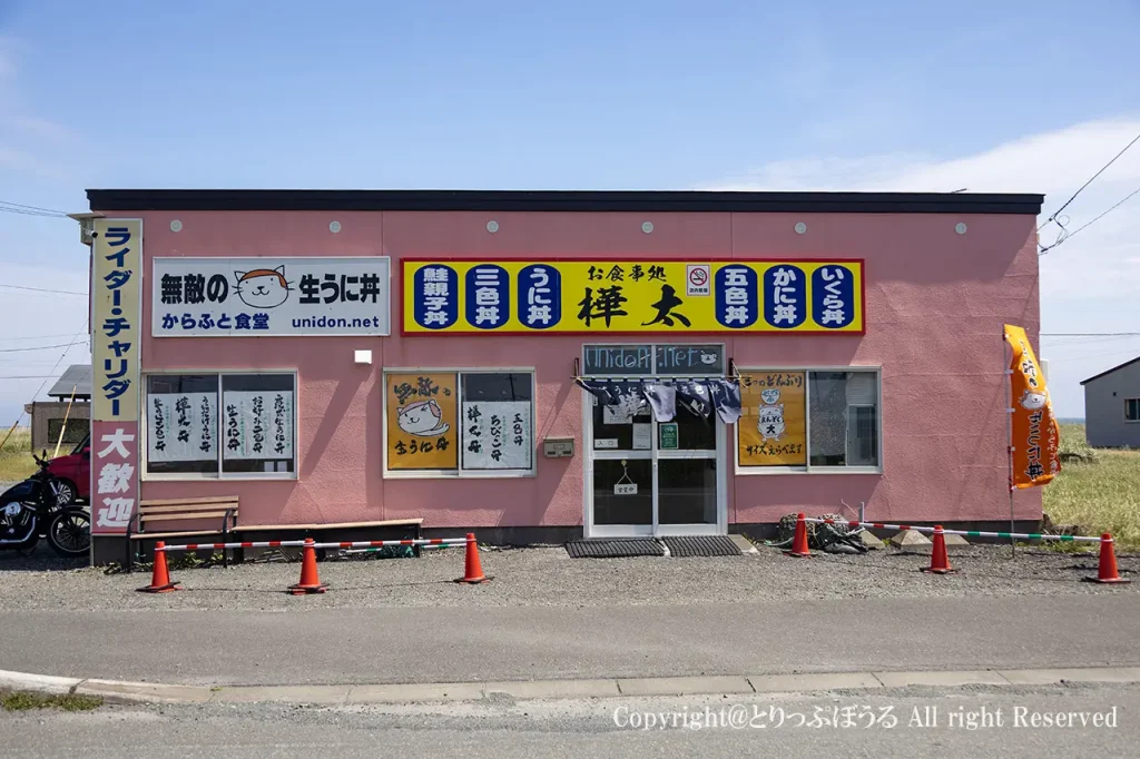 ノシャップ岬樺太食堂
