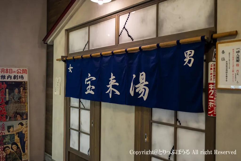 稚内副港市場の商店街銭湯