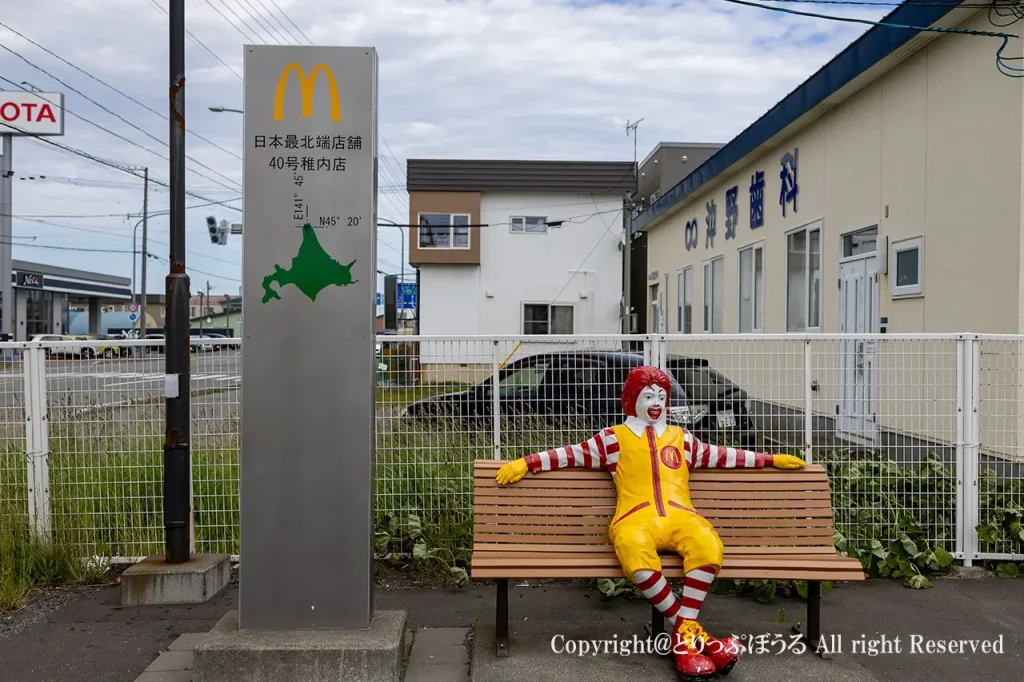 日本最北端店舗のマクドナルド記念碑