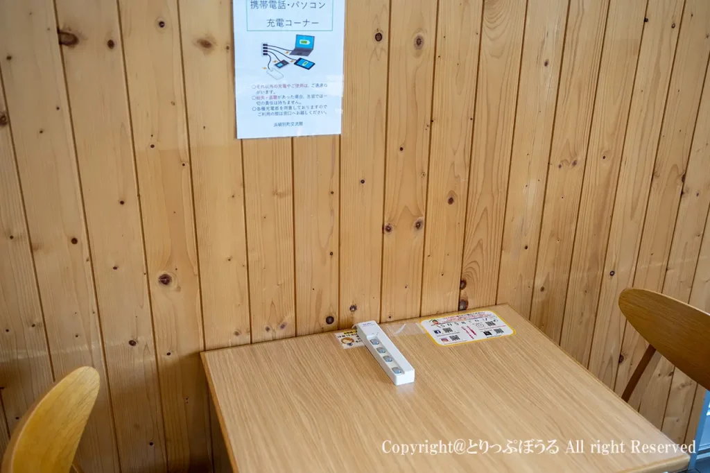 浜頓別バスターミナル無料充電スポット