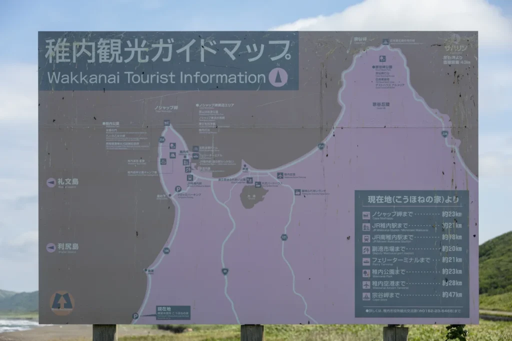 こうほねの家に設置の稚内観光マップ距離