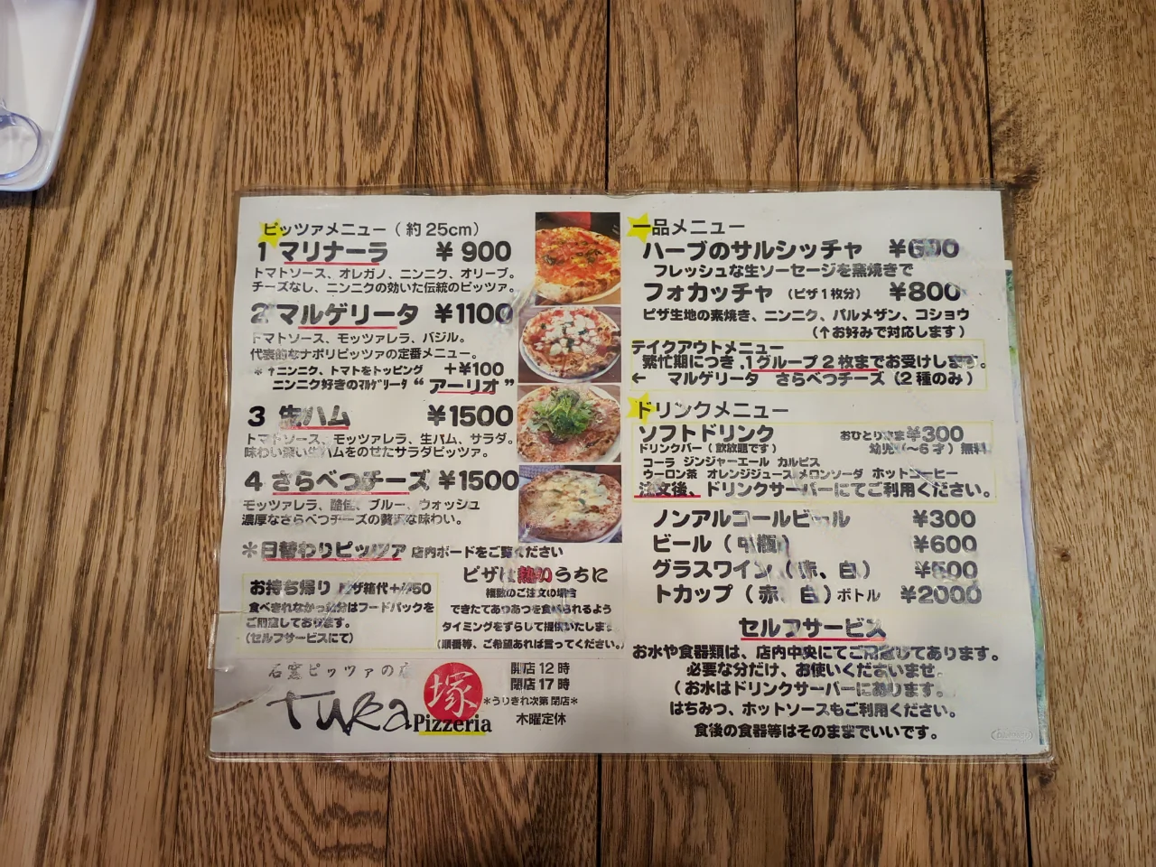 ピッツェリア Tukaのメニュー表