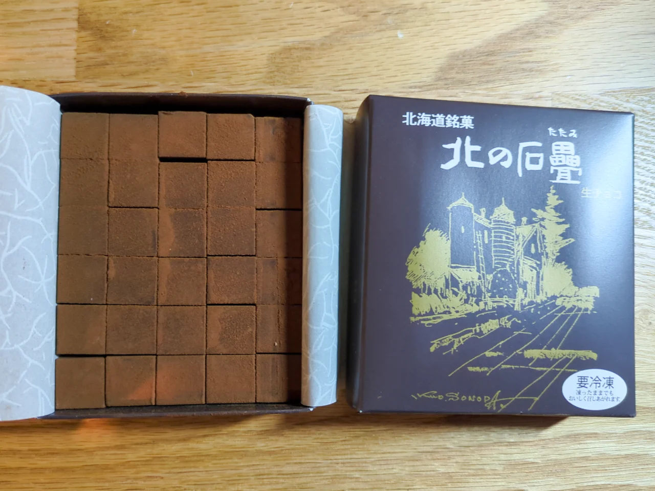 おかしの館 あくつで買った生チョコの北の石畳