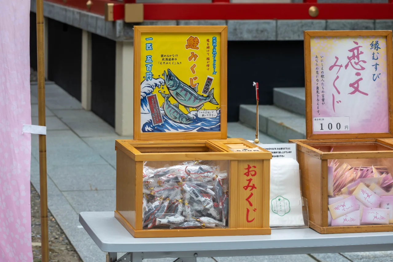 帯広神社の社務所前に置かれたえぞみくじの箱