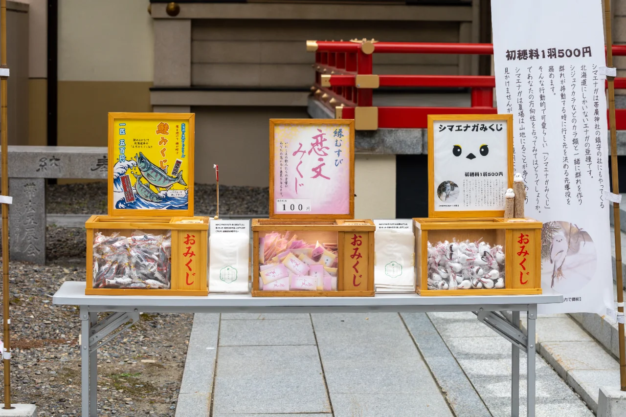 帯広神社のえぞみくじとシマエナガおみくじなど