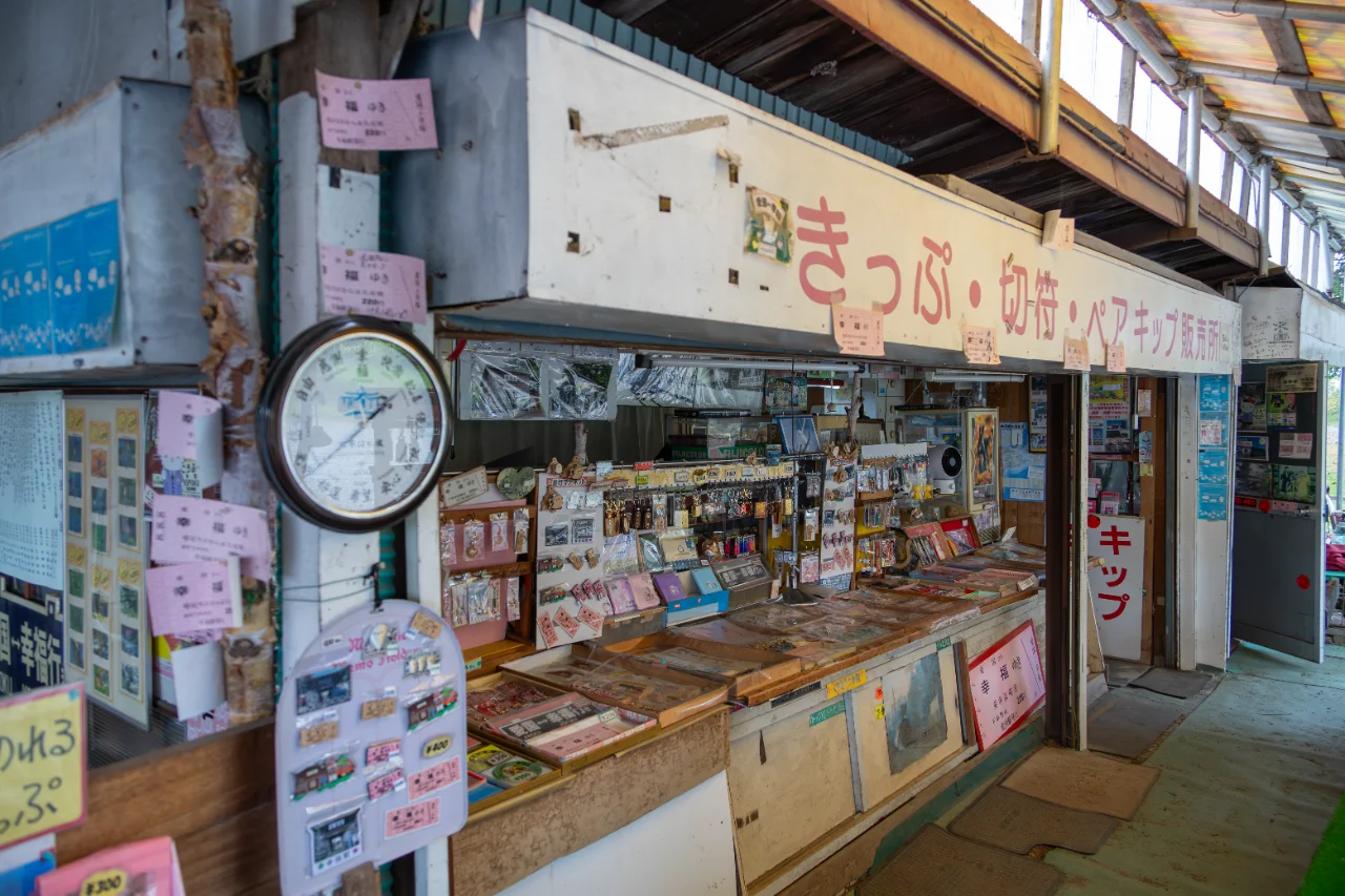 幸福駅の売店