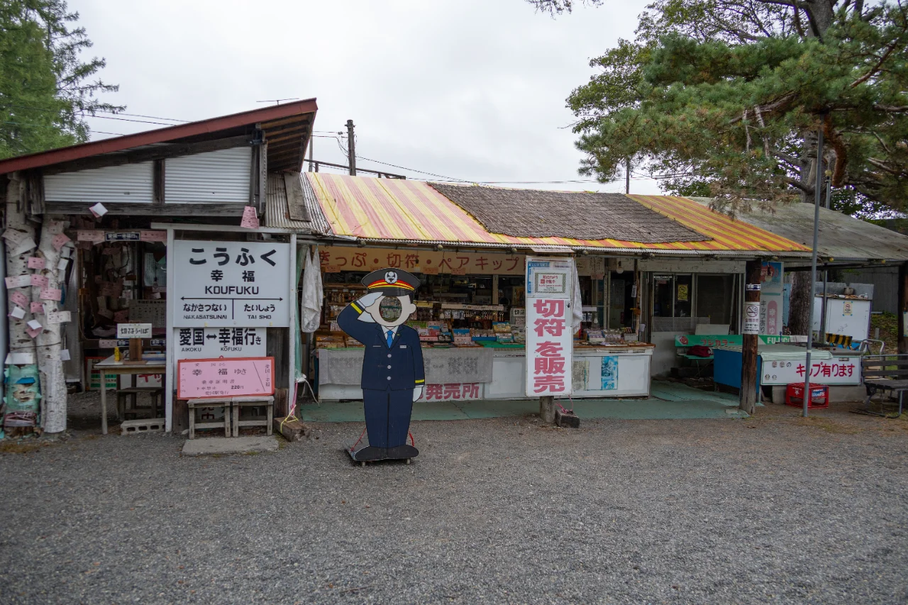 幸福駅の売店の外観