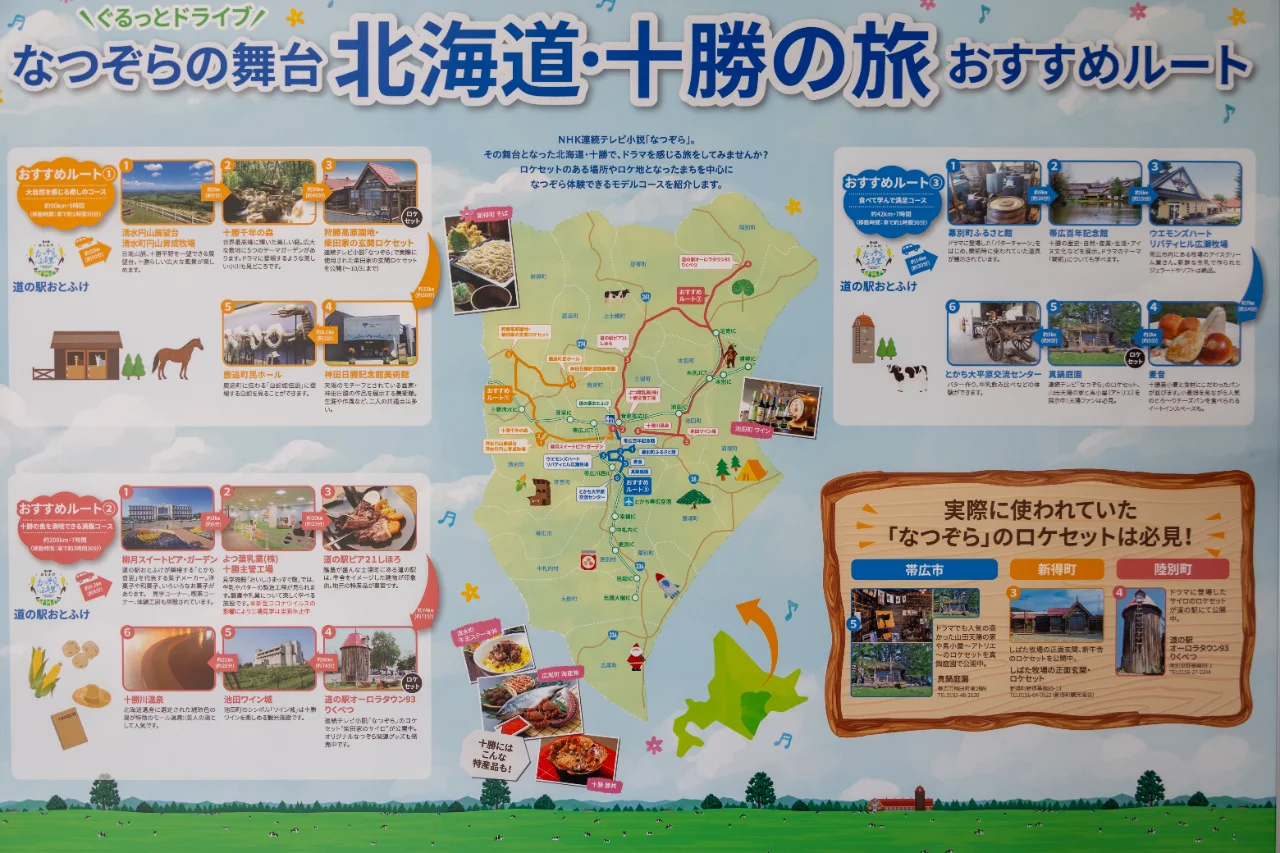 なつぞらエリアに掲示されているドラマのロケ地を紹介する案内マップ