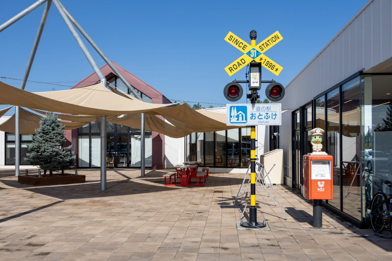 踏切の形をした道の駅おとふけの文字入りモニュメント