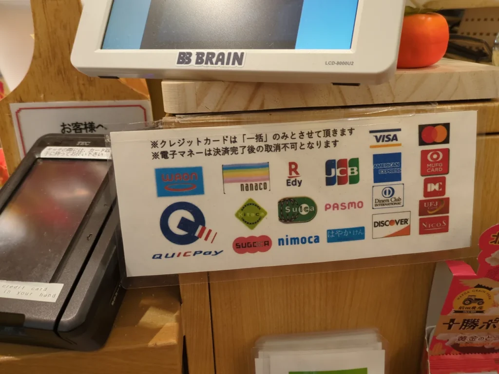 ますやパン麦音のキャッシュレス決済対応表